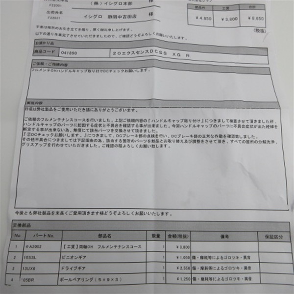 ２０エクスセンスＤＣ　ＳＳＸＧ右